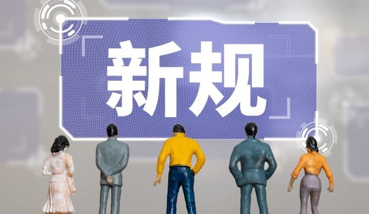 欧盟新规倒计时！不合规货物或被销毁