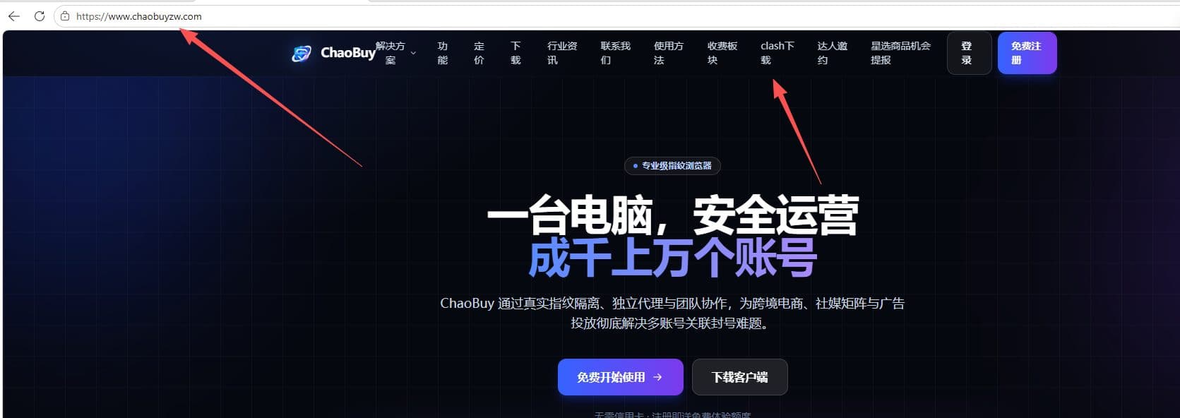使用clash却用不了chaobuy浏览器原因
