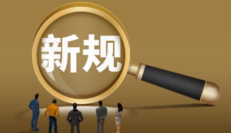 亚马逊10月26日危险品新规