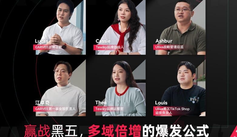 黑五倒计时如何准备？TikTok Shop头部商家公开备战秘籍